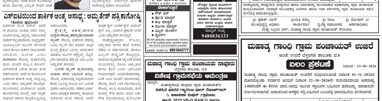 ePaper