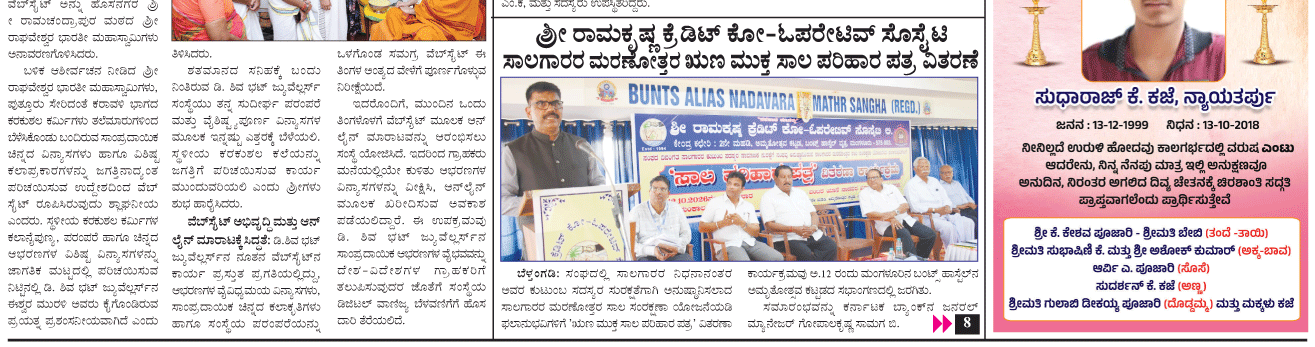 ePaper