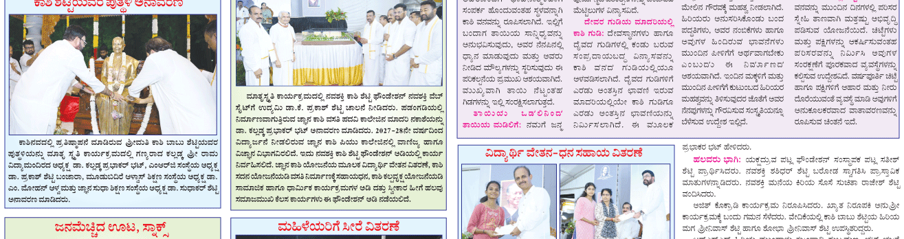 ePaper