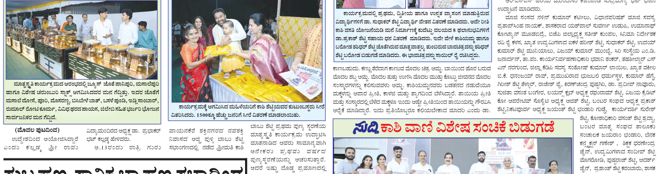 ePaper