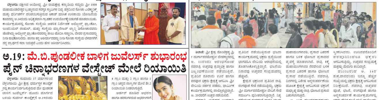 ePaper