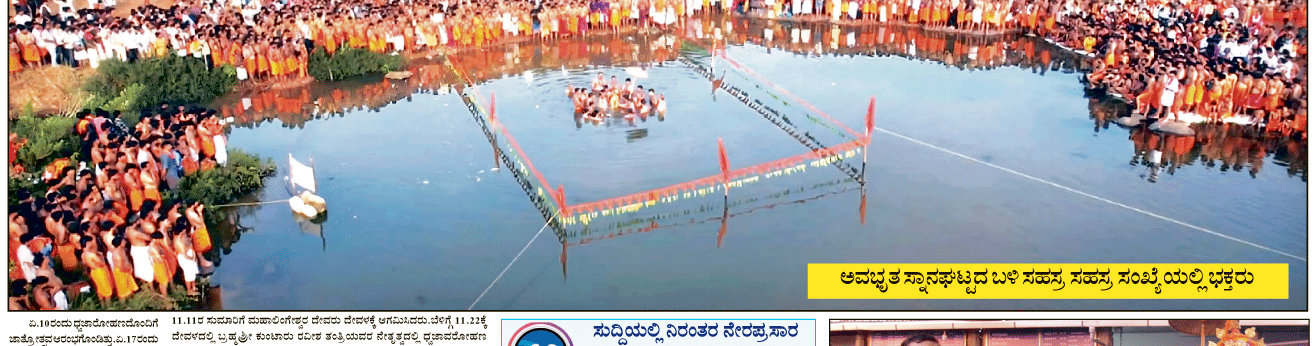 Api Sundiya Suddi Bidugade E Paper