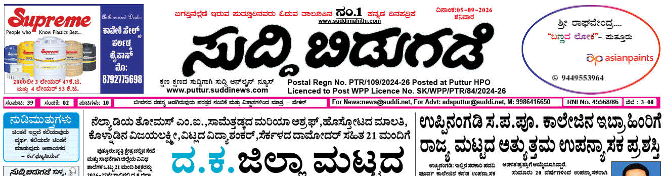 ePaper