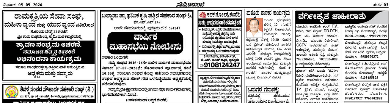ePaper