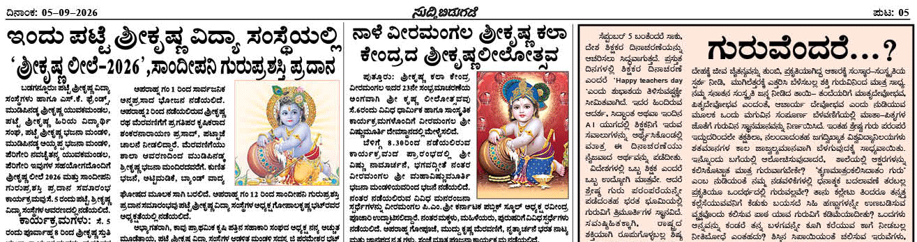 ePaper