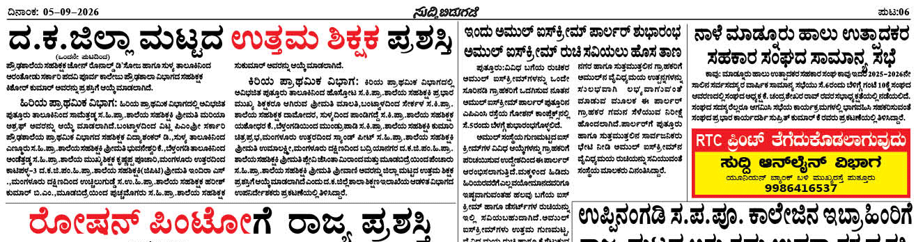 ePaper