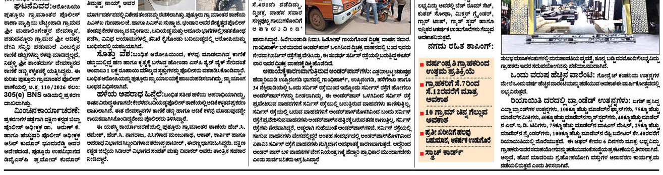 ePaper