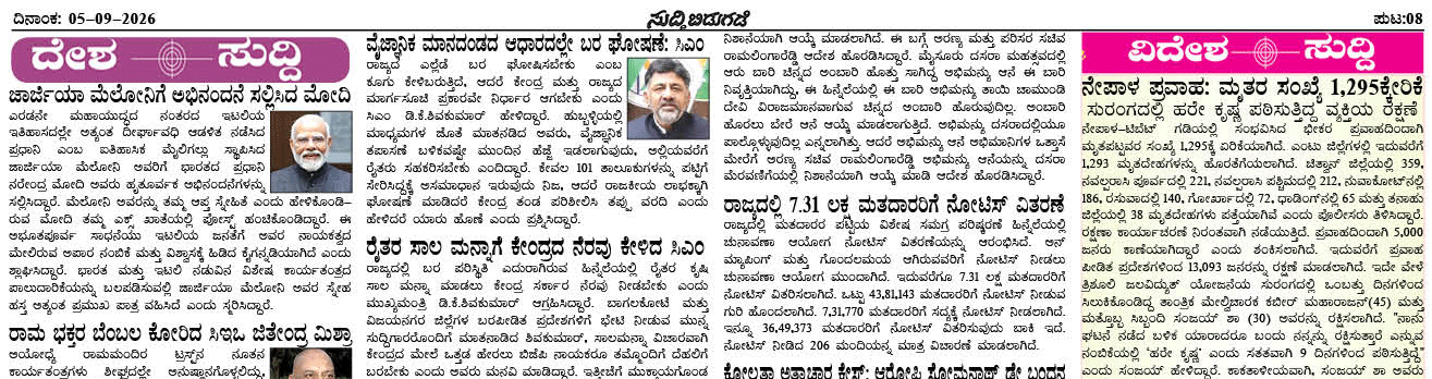 ePaper