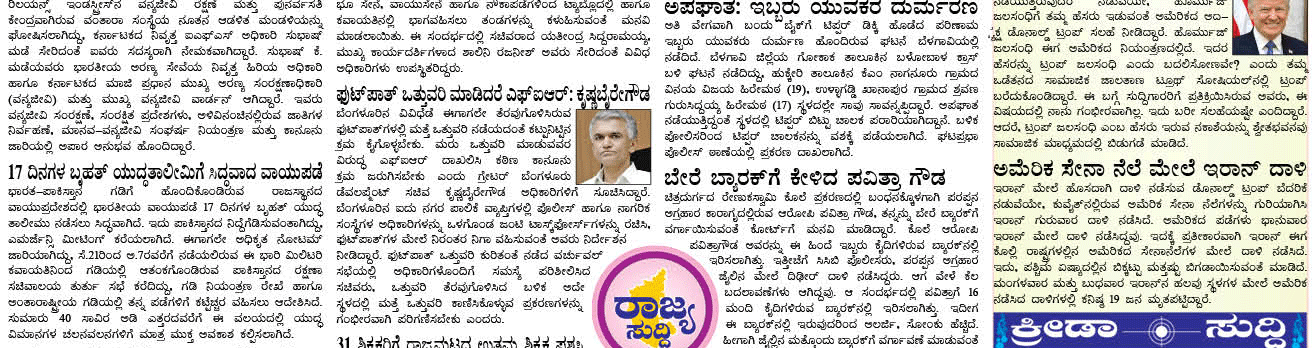 ePaper