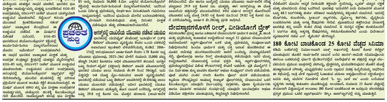 ePaper