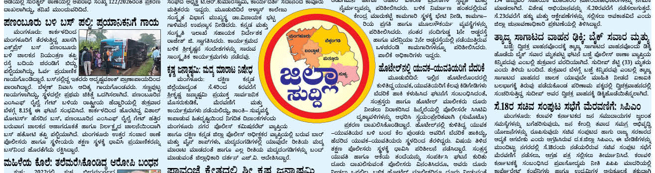 ePaper