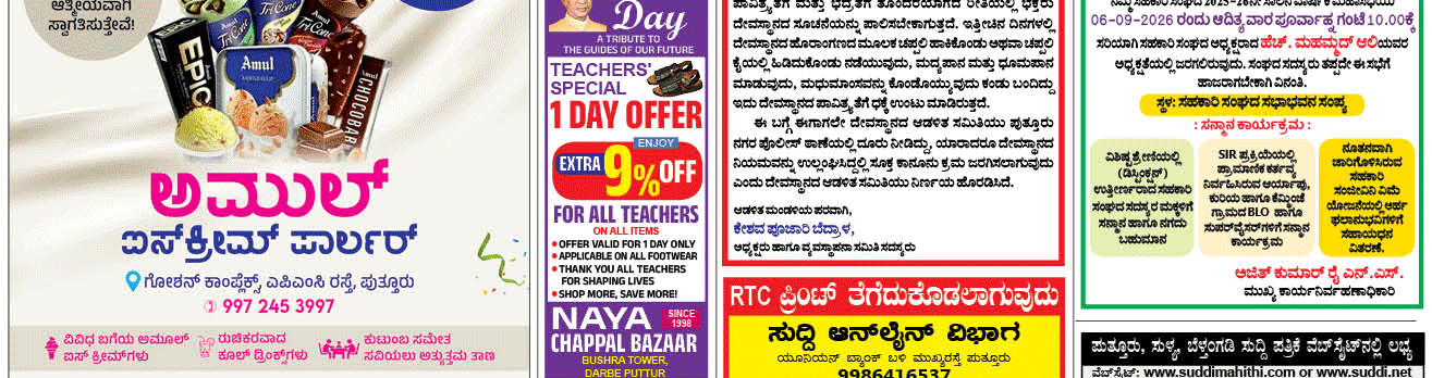 ePaper