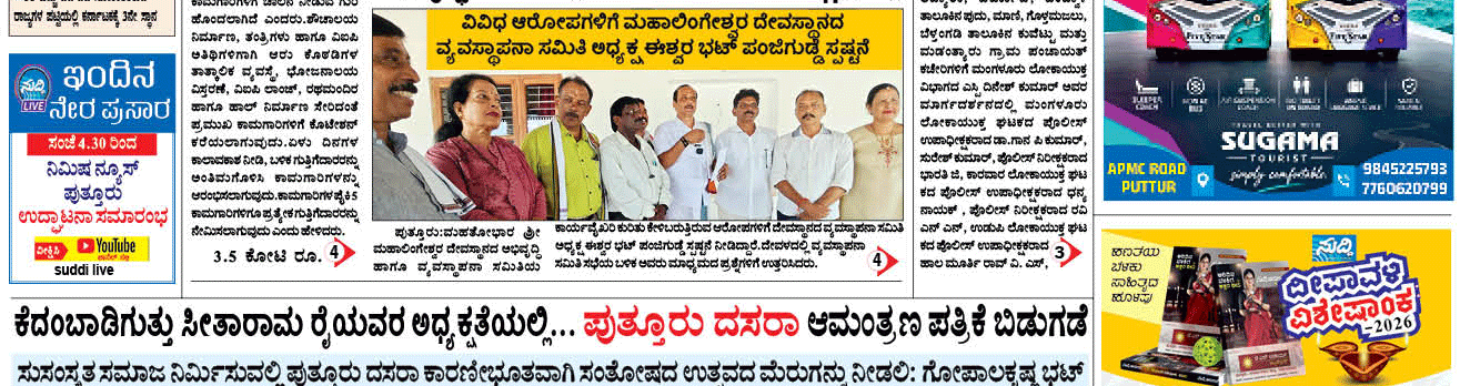 ePaper
