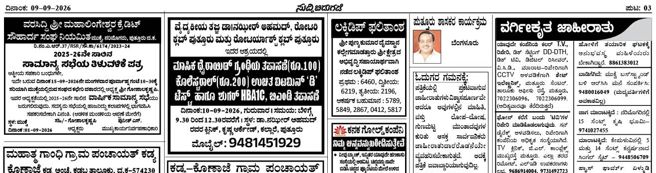 ePaper