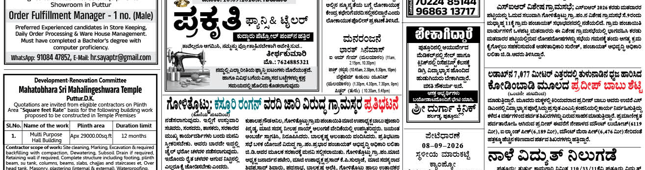 ePaper