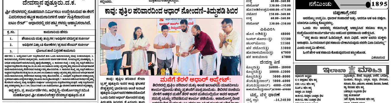 ePaper