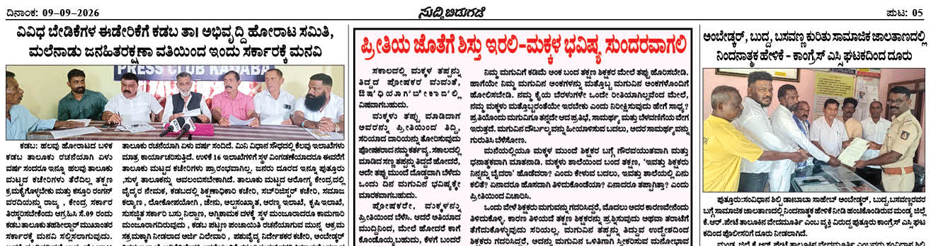 ePaper