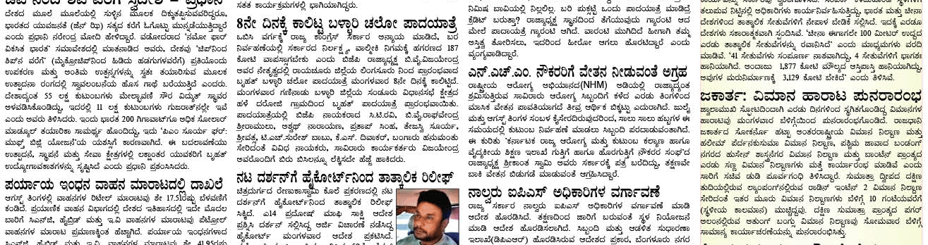 ePaper