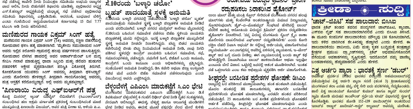 ePaper