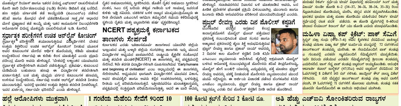 ePaper