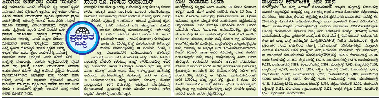 ePaper