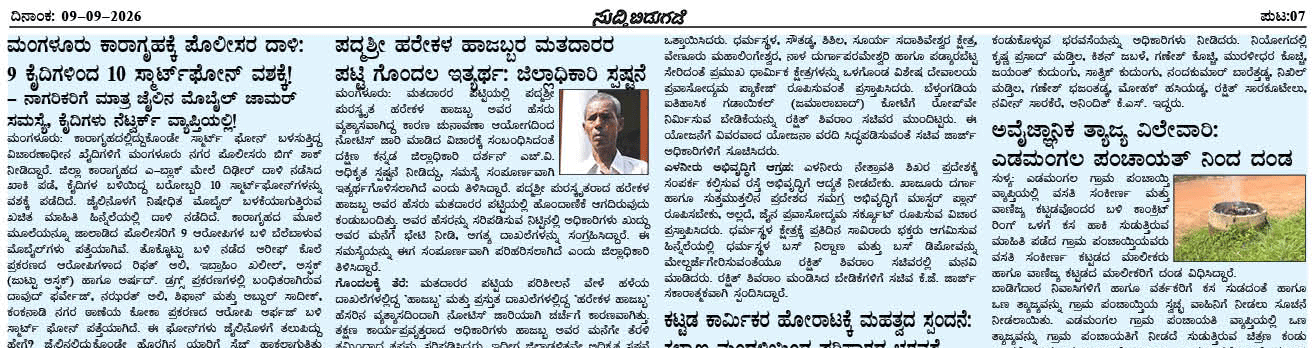 ePaper