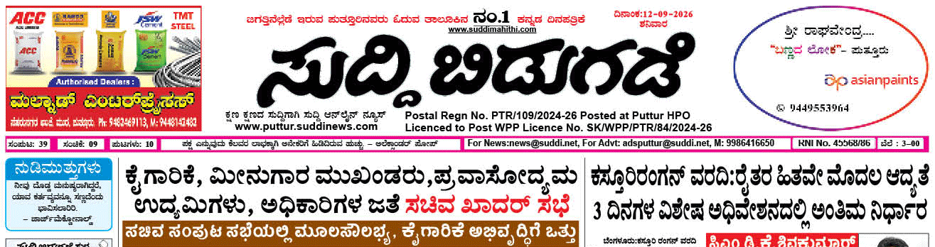 ePaper