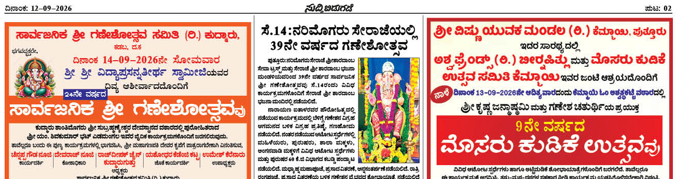 ePaper