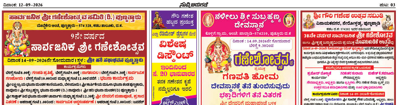 ePaper