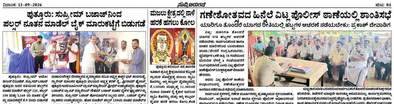 ePaper
