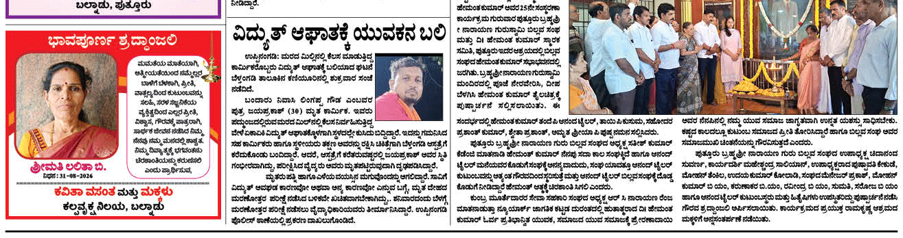 ePaper