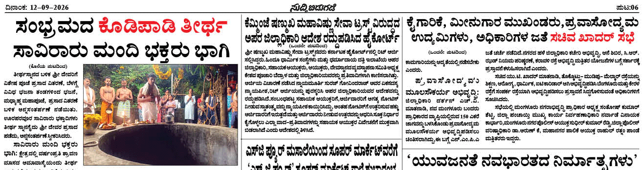 ePaper