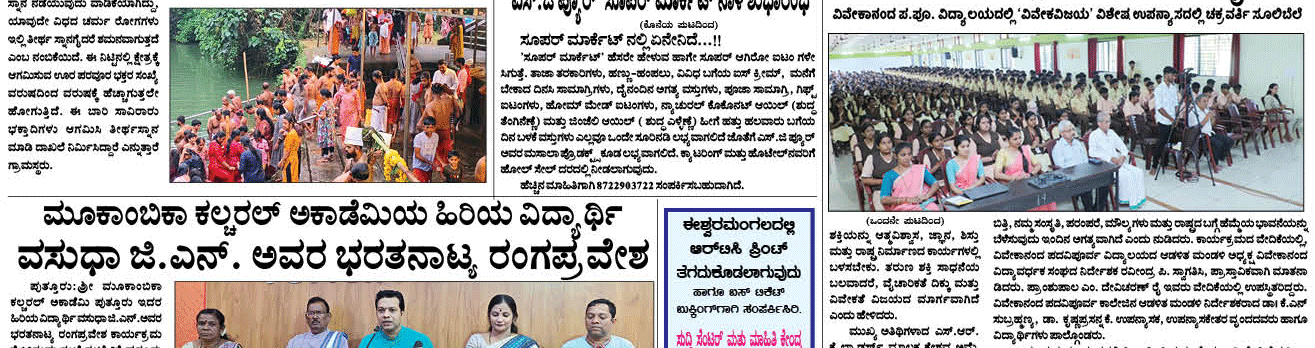 ePaper