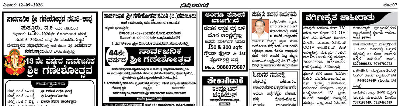 ePaper