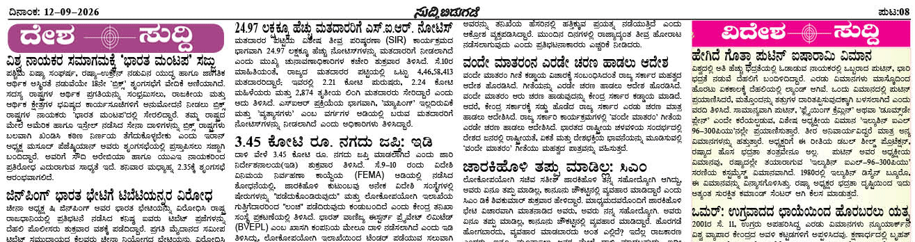 ePaper
