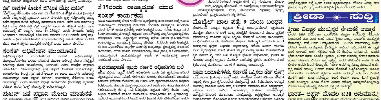 ePaper
