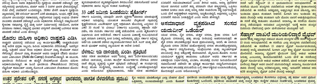 ePaper