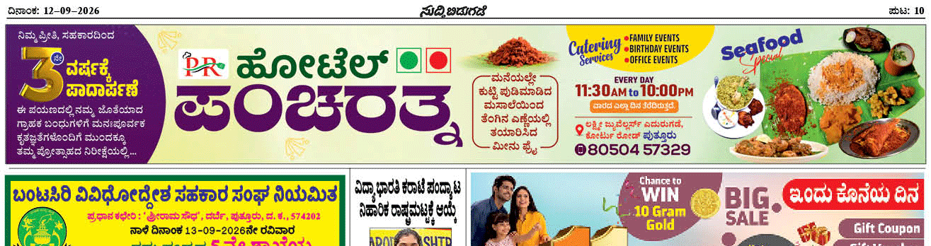 ePaper
