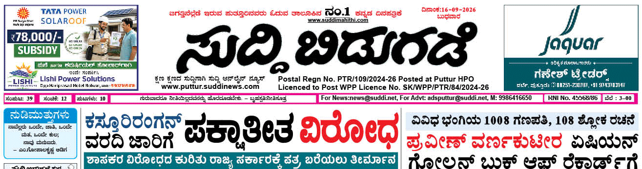 ePaper