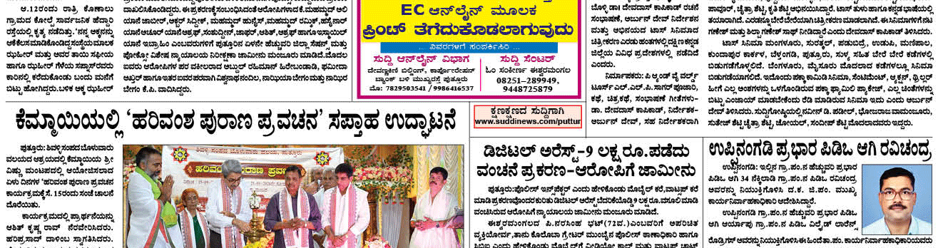 ePaper