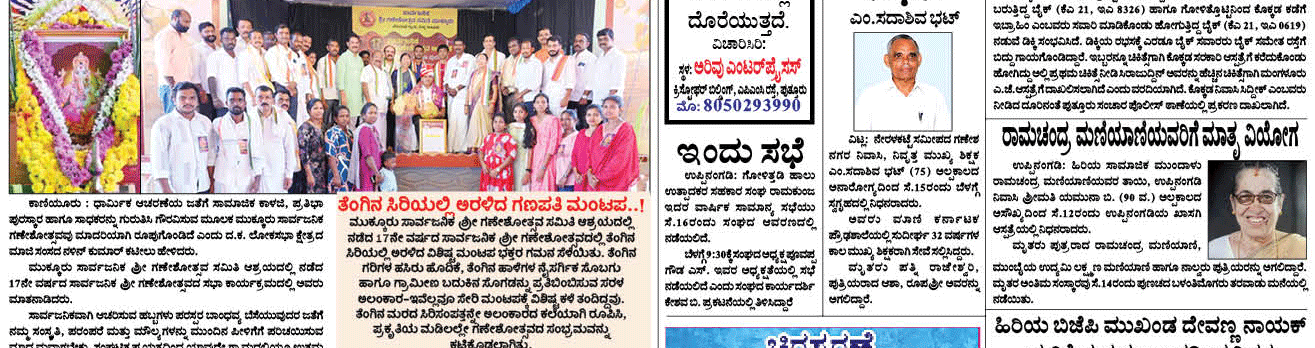 ePaper