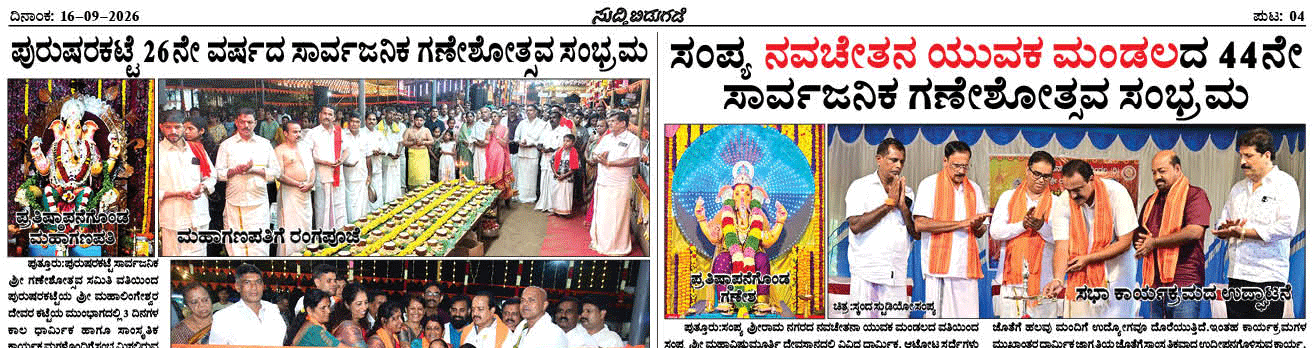 ePaper