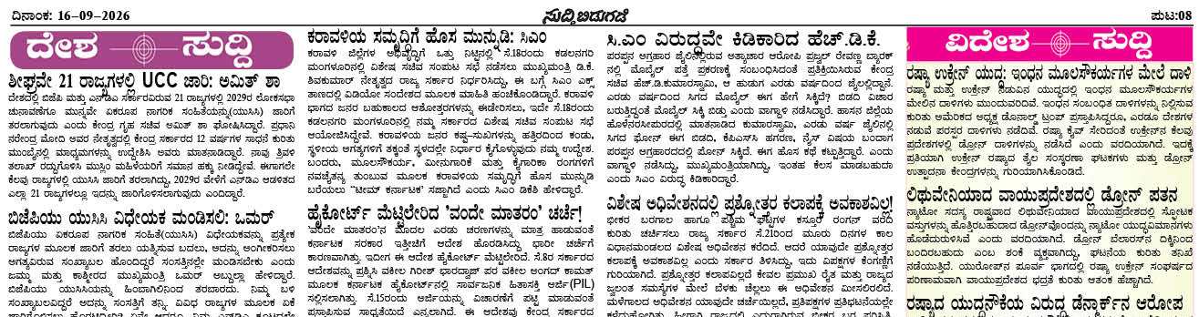 ePaper