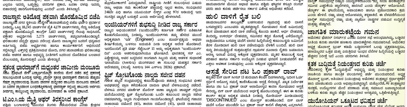 ePaper