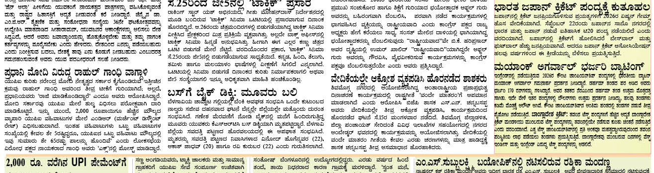 ePaper