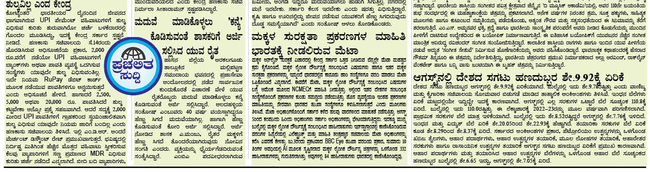 ePaper