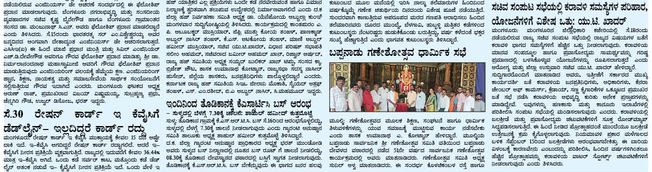 ePaper