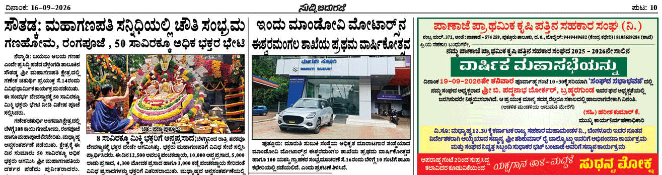 ePaper