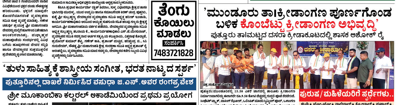 ePaper