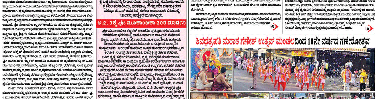 ePaper